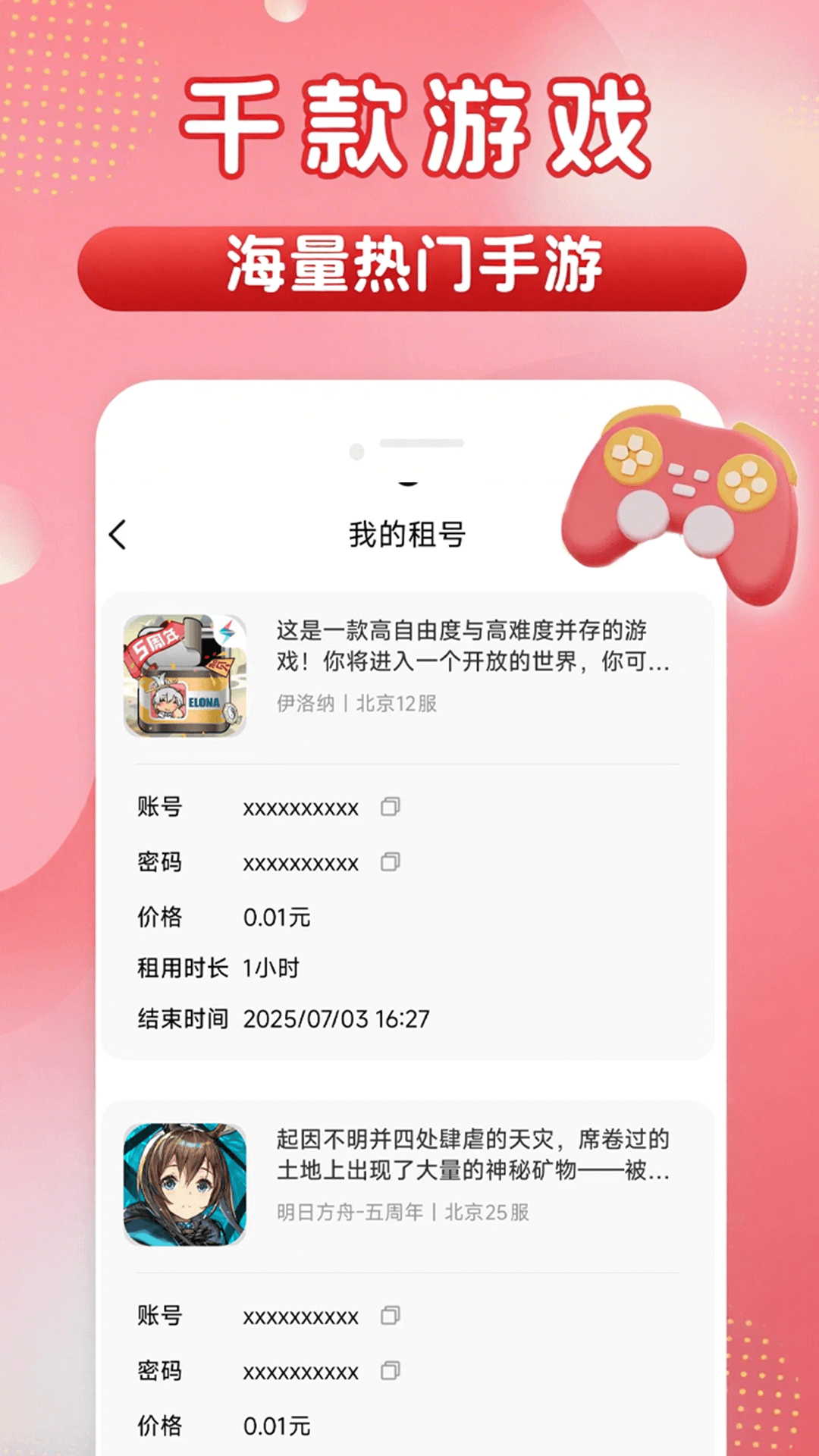 畅玩助手光环助手 v6.5.5