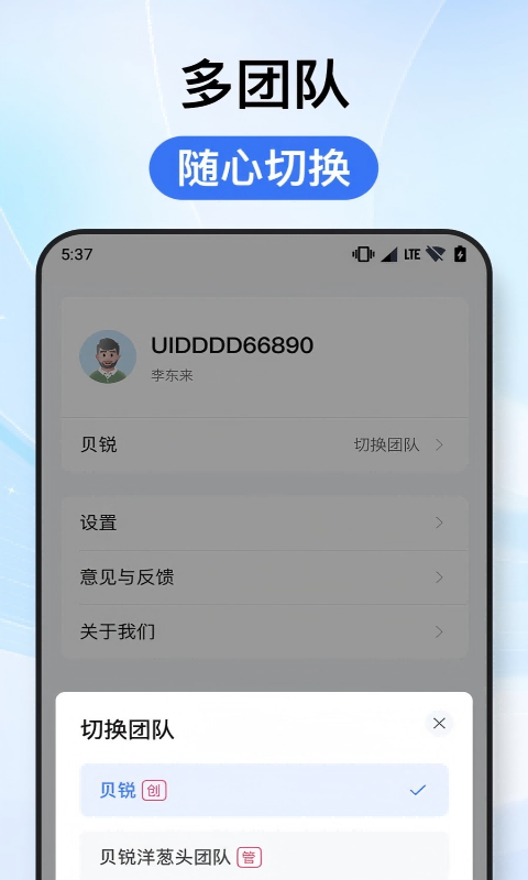 贝锐洋葱头
