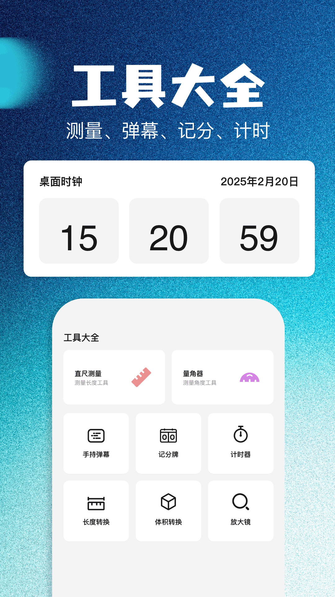 Foxbrain助手截图