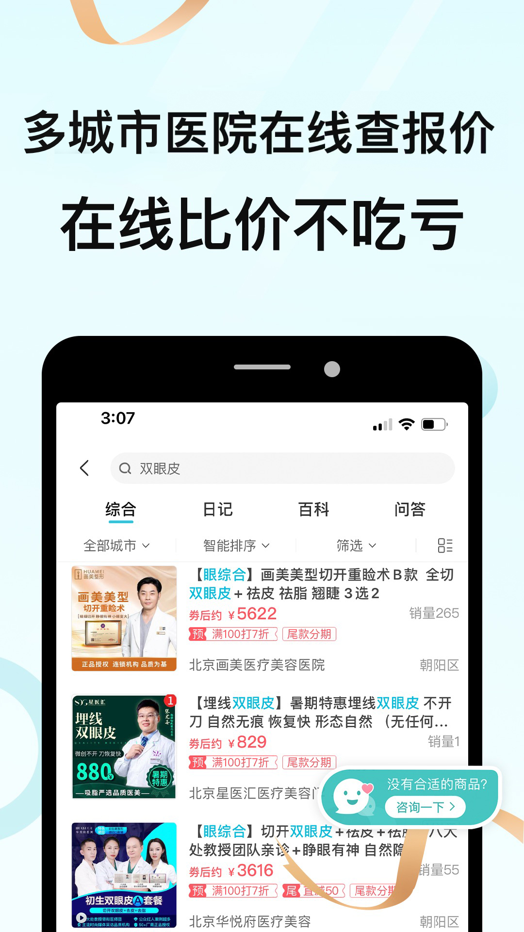 更美的家乡 v7.51.69