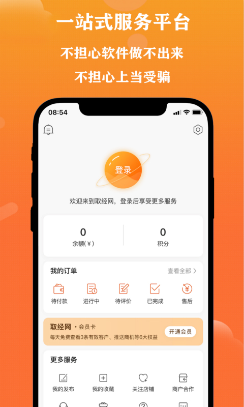 取经网官网 v2.0.5