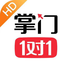掌门1对1辅导HD