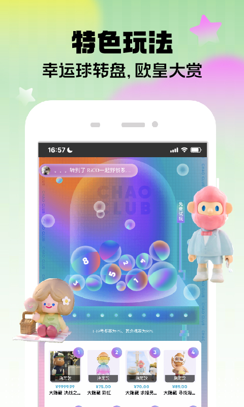 潮玩家具 v4.2.3