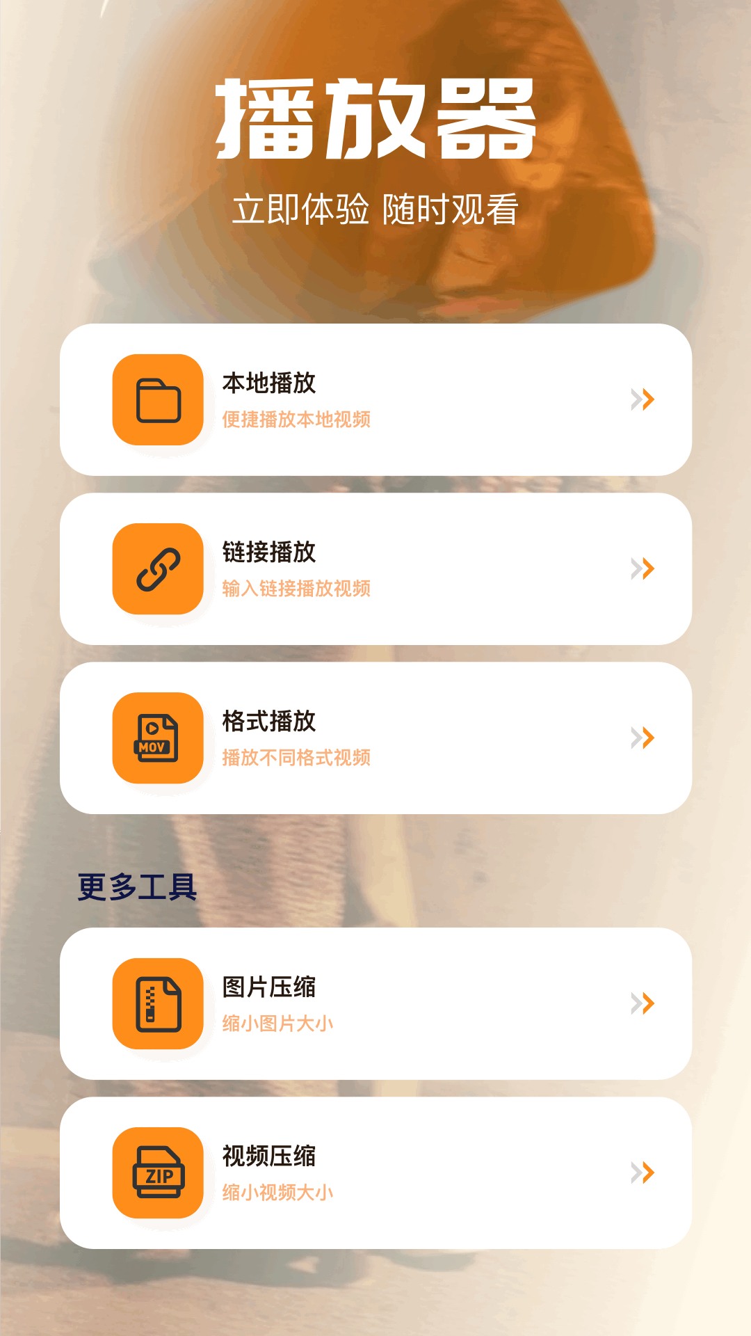 追剧达人 v1.14