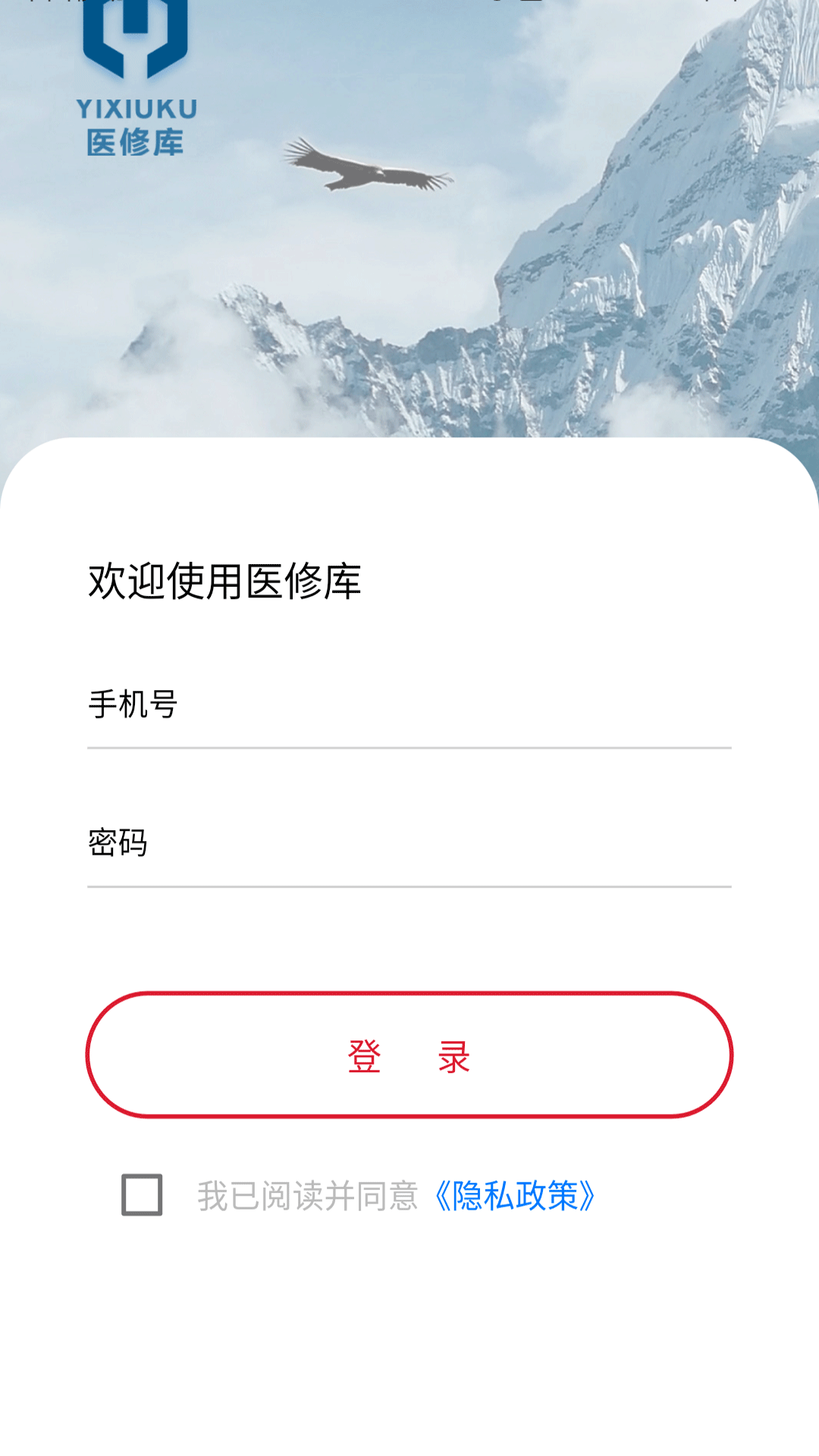 医修库app官方下载 v3.4.7