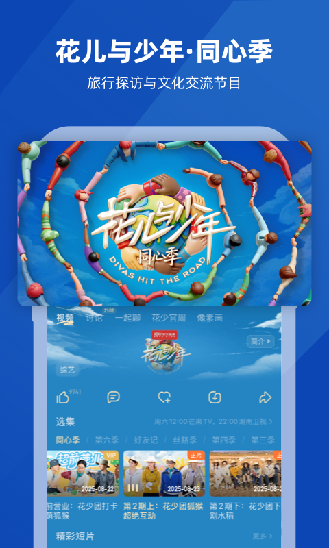 芒果TV