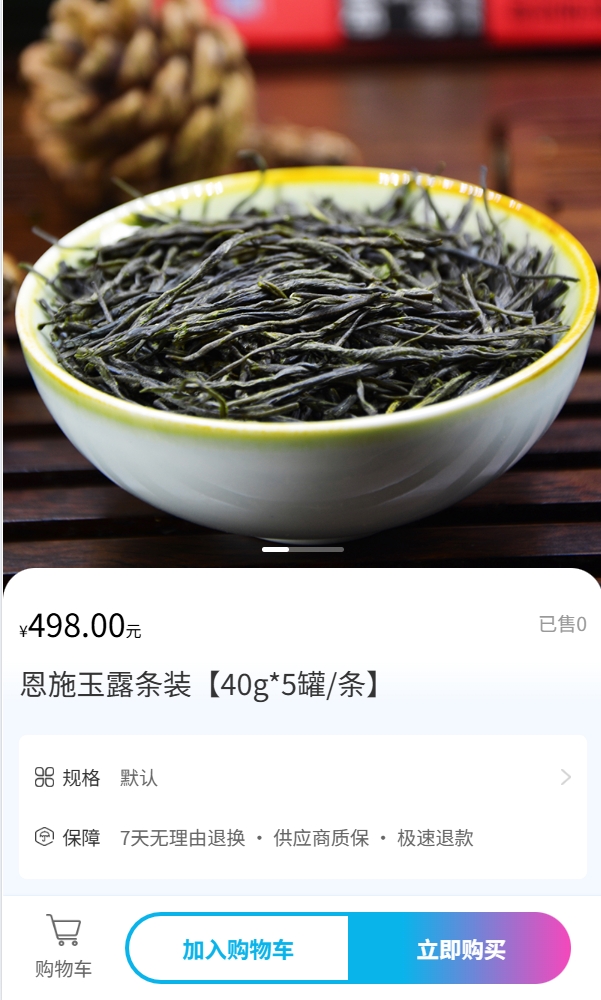 剧划算