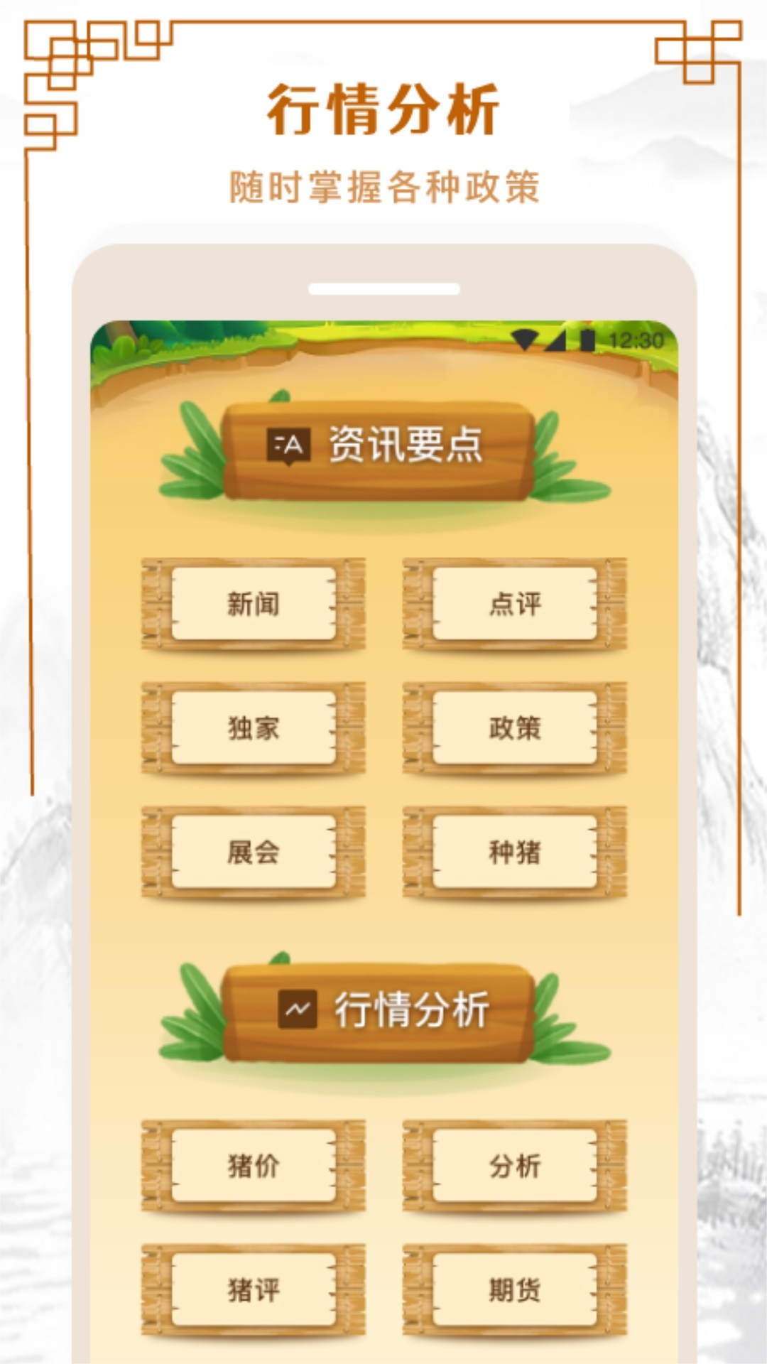 全民养猪场截图