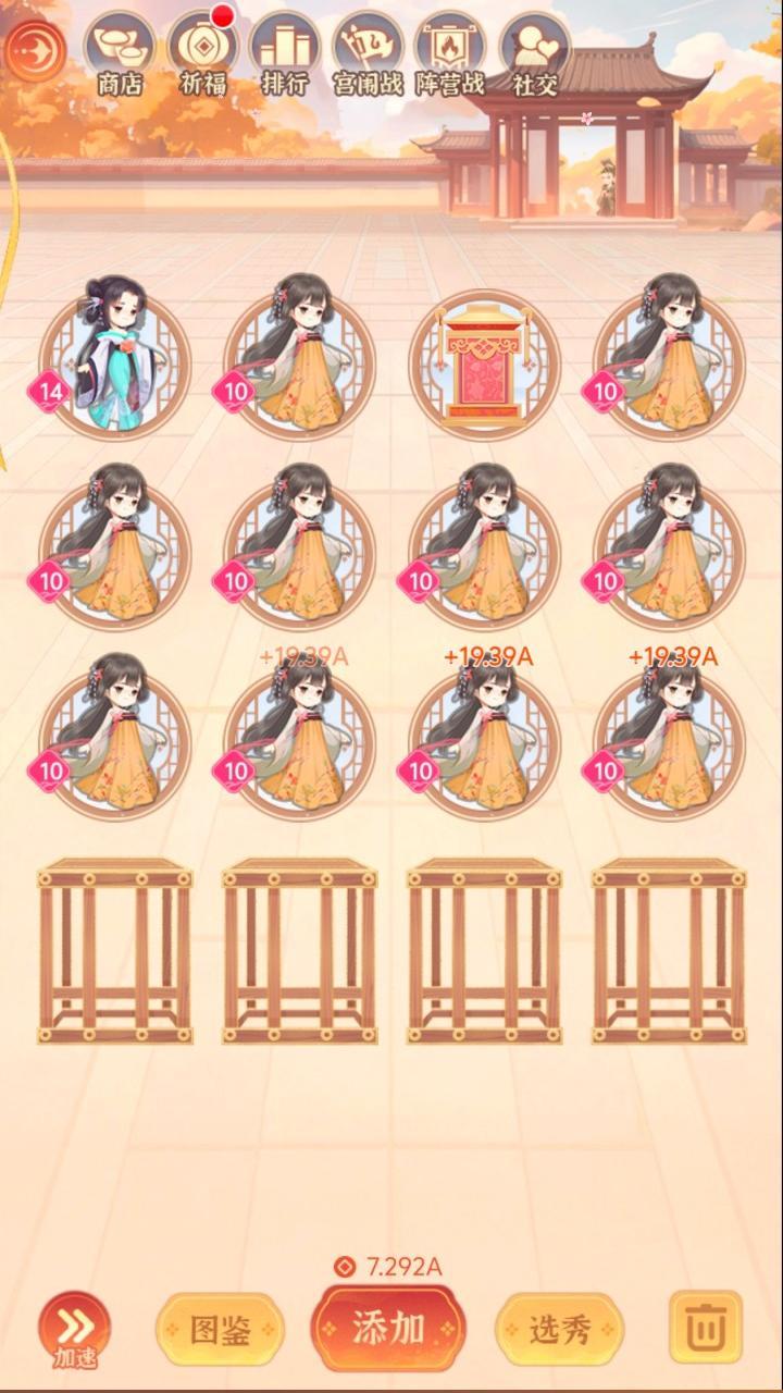 女皇养成记正版ios版本 v2.0.0