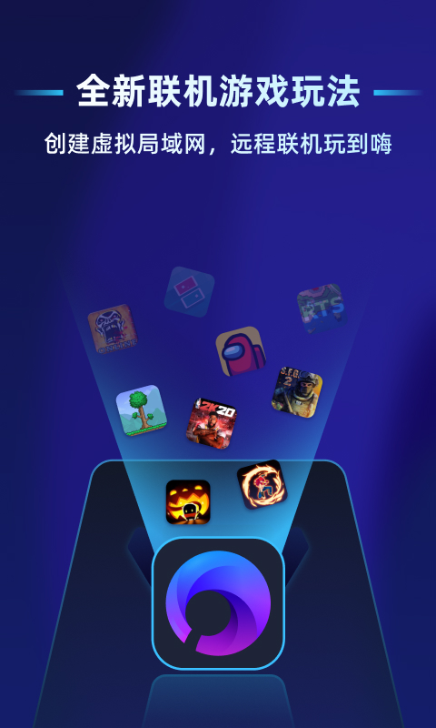 贝锐蒲公英联机卡顿 v2.8.0