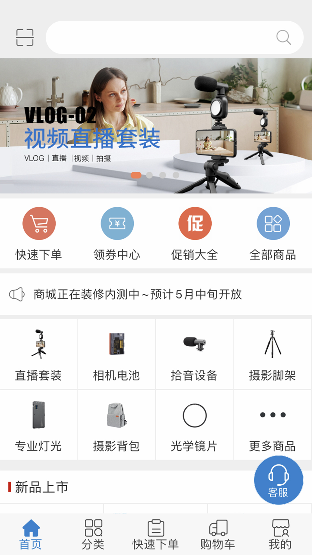 数魅优配