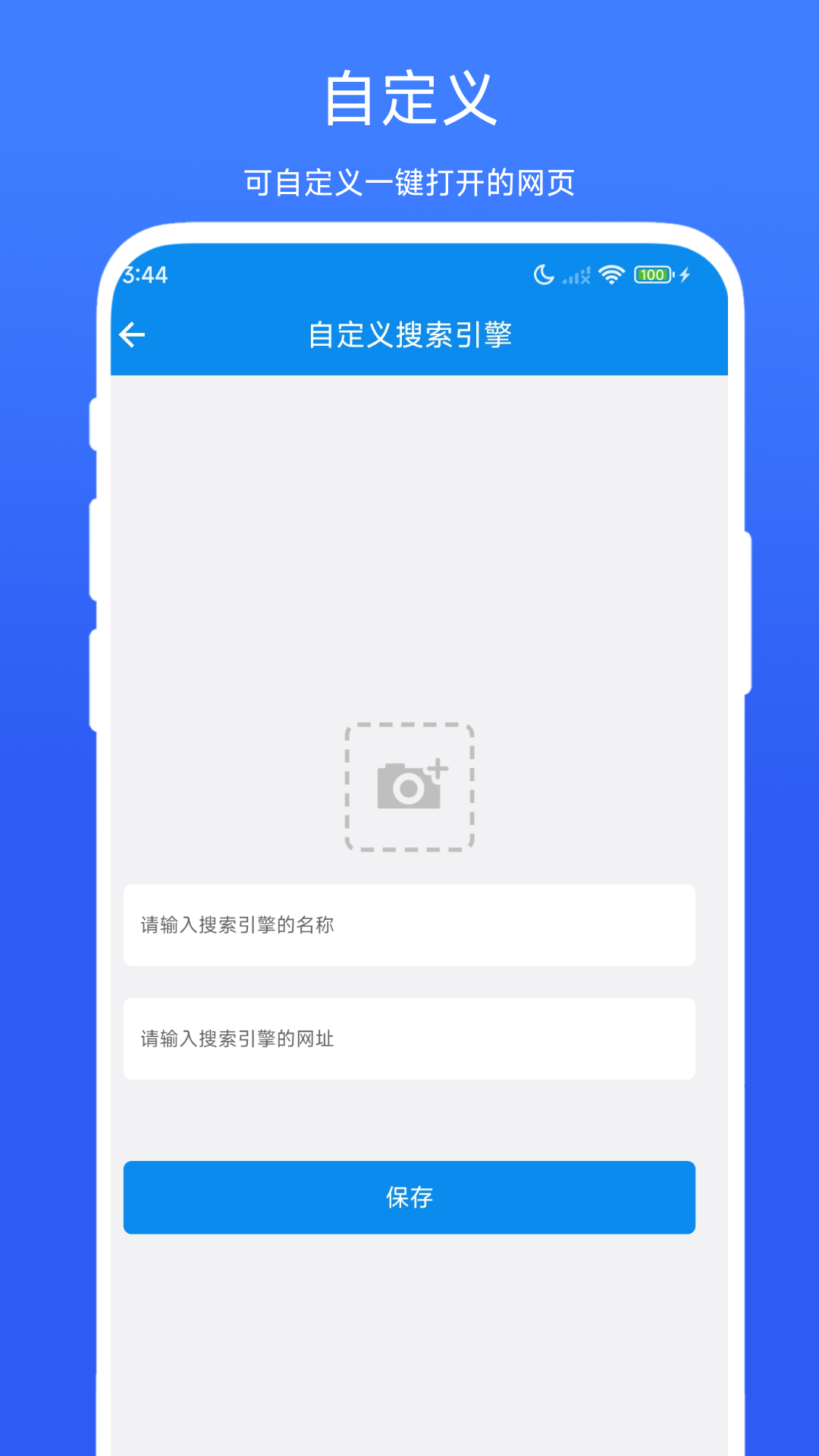 网页批量打开助手软件 vV1.0.2