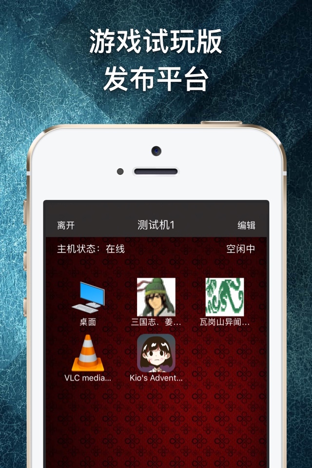 游戏串 v1.6.20