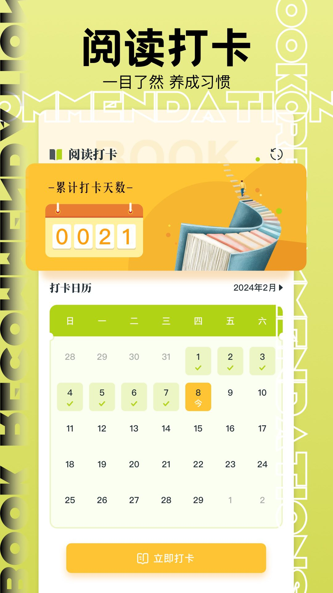 书海阁
