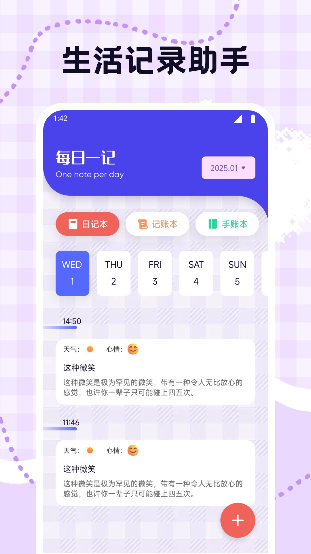 Hertown生活记录截图