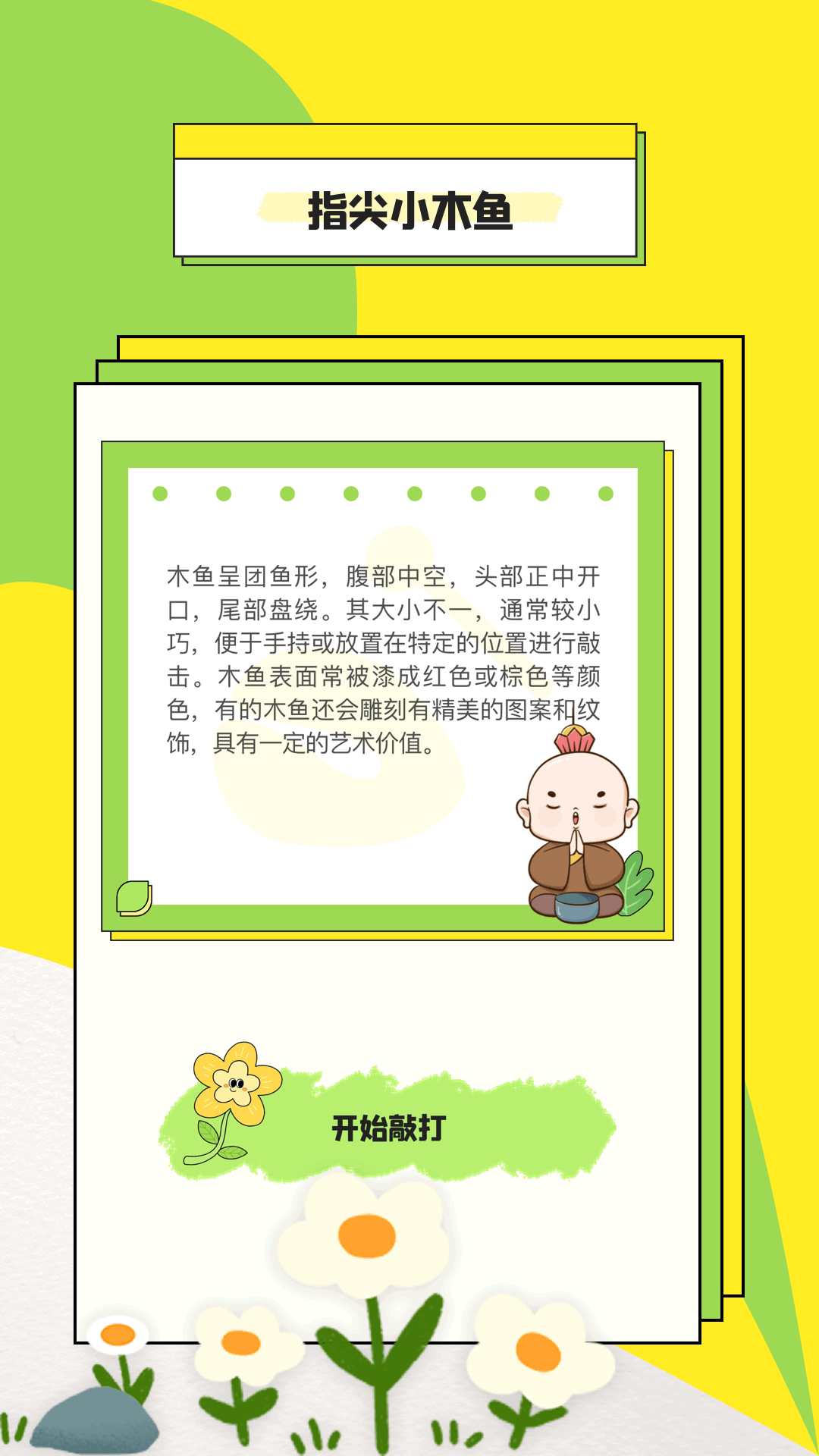 闪玩玩