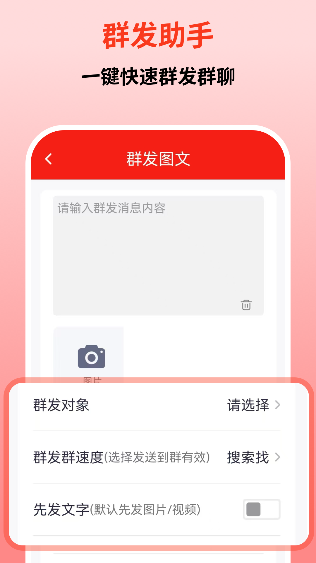 微商宝截图