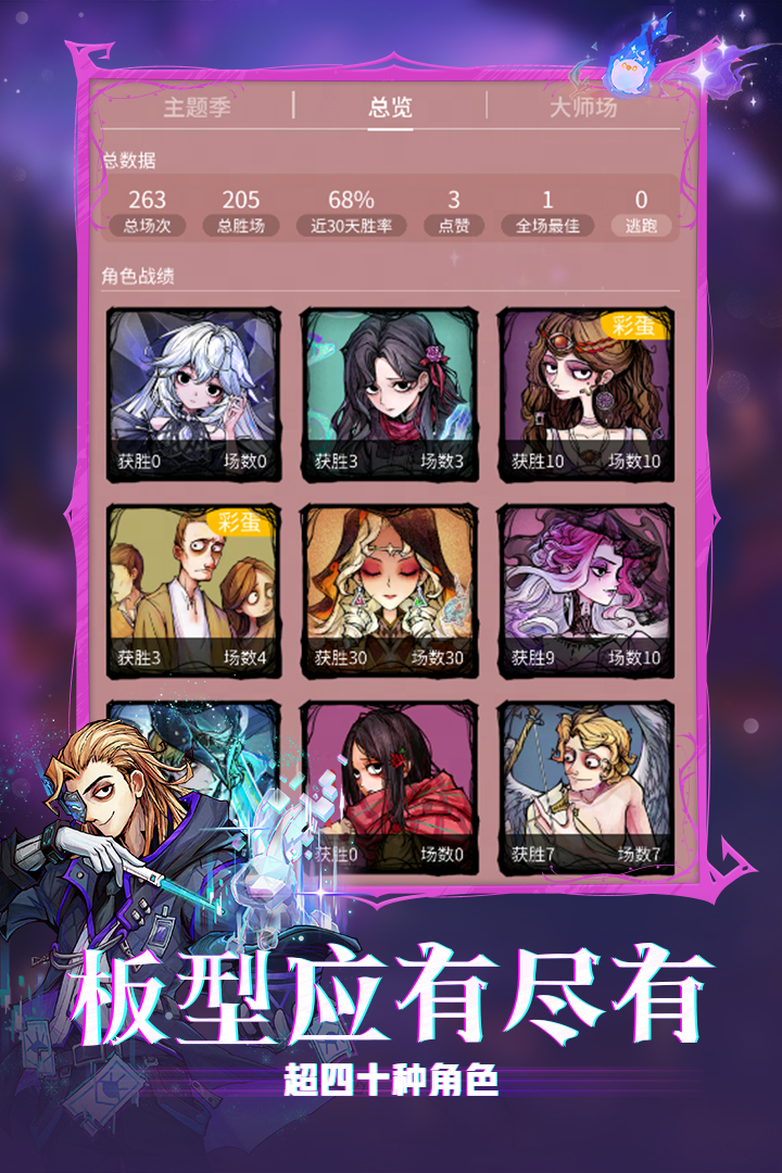 狼人杀