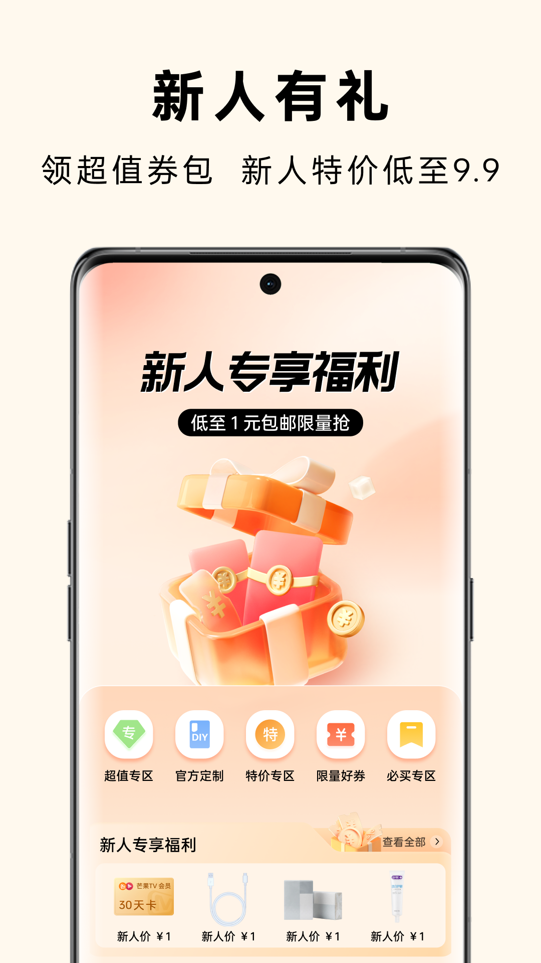 oppo商城 v4.55.1