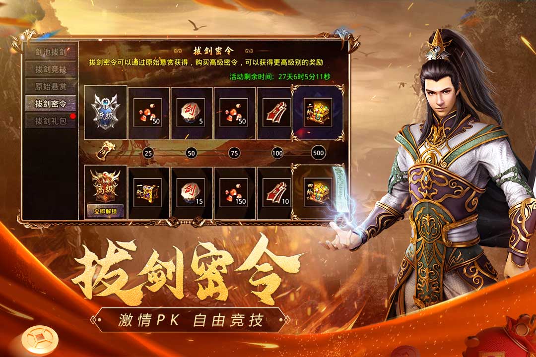 原始传奇礼包码 v1.9.741
