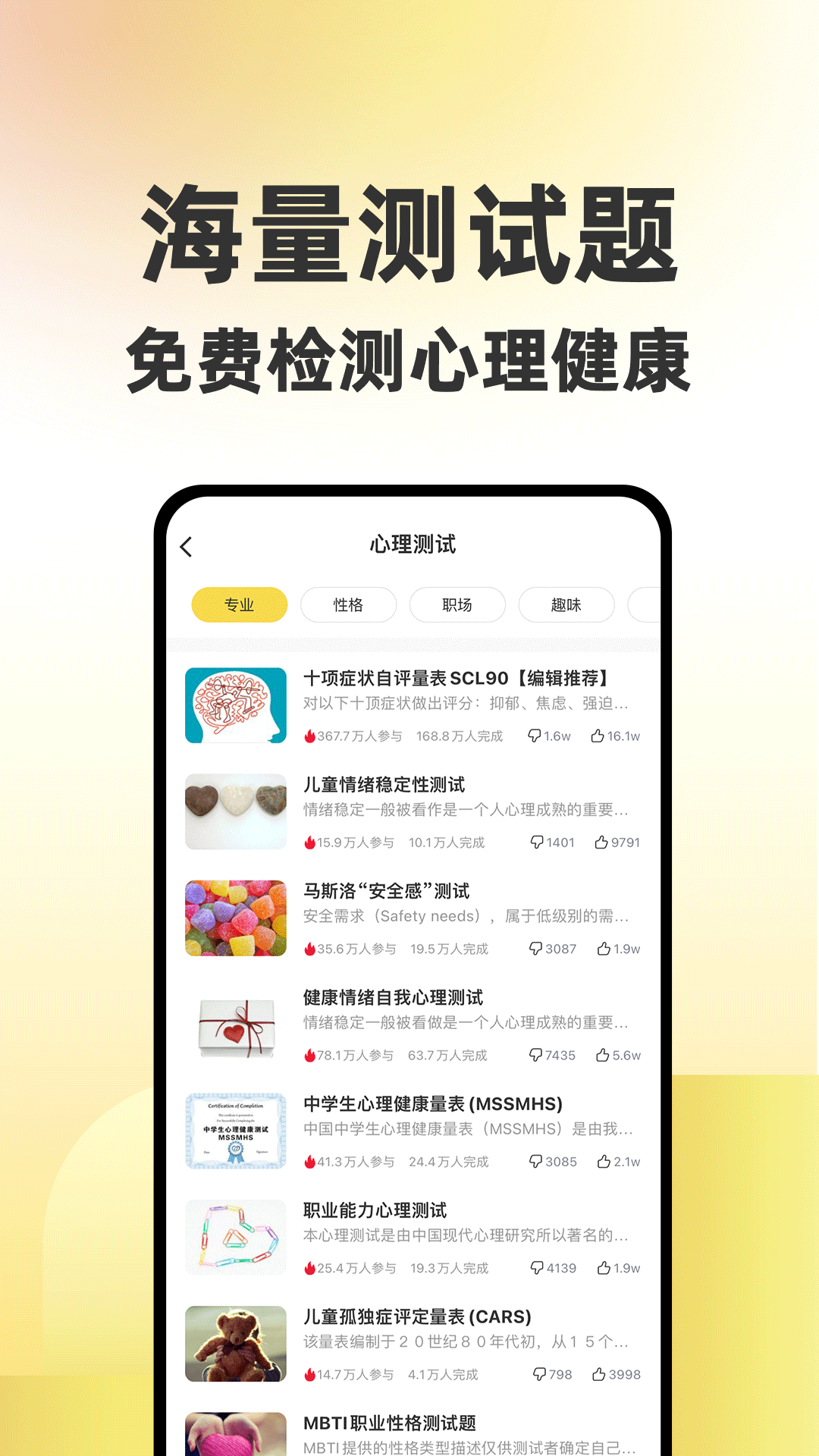 给力心理咨询师入驻 v7.9.0