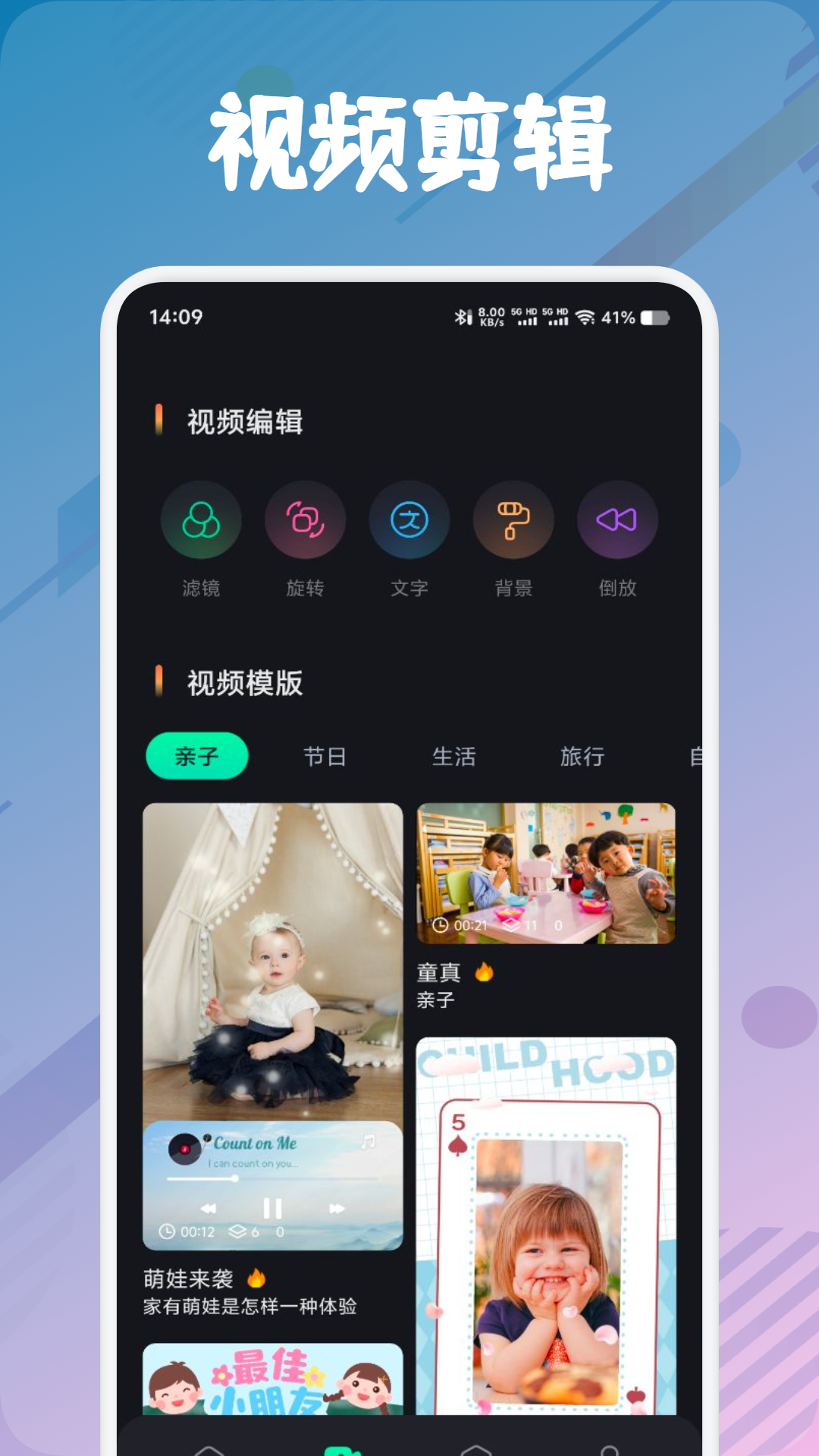 雏菊视频app v1.1