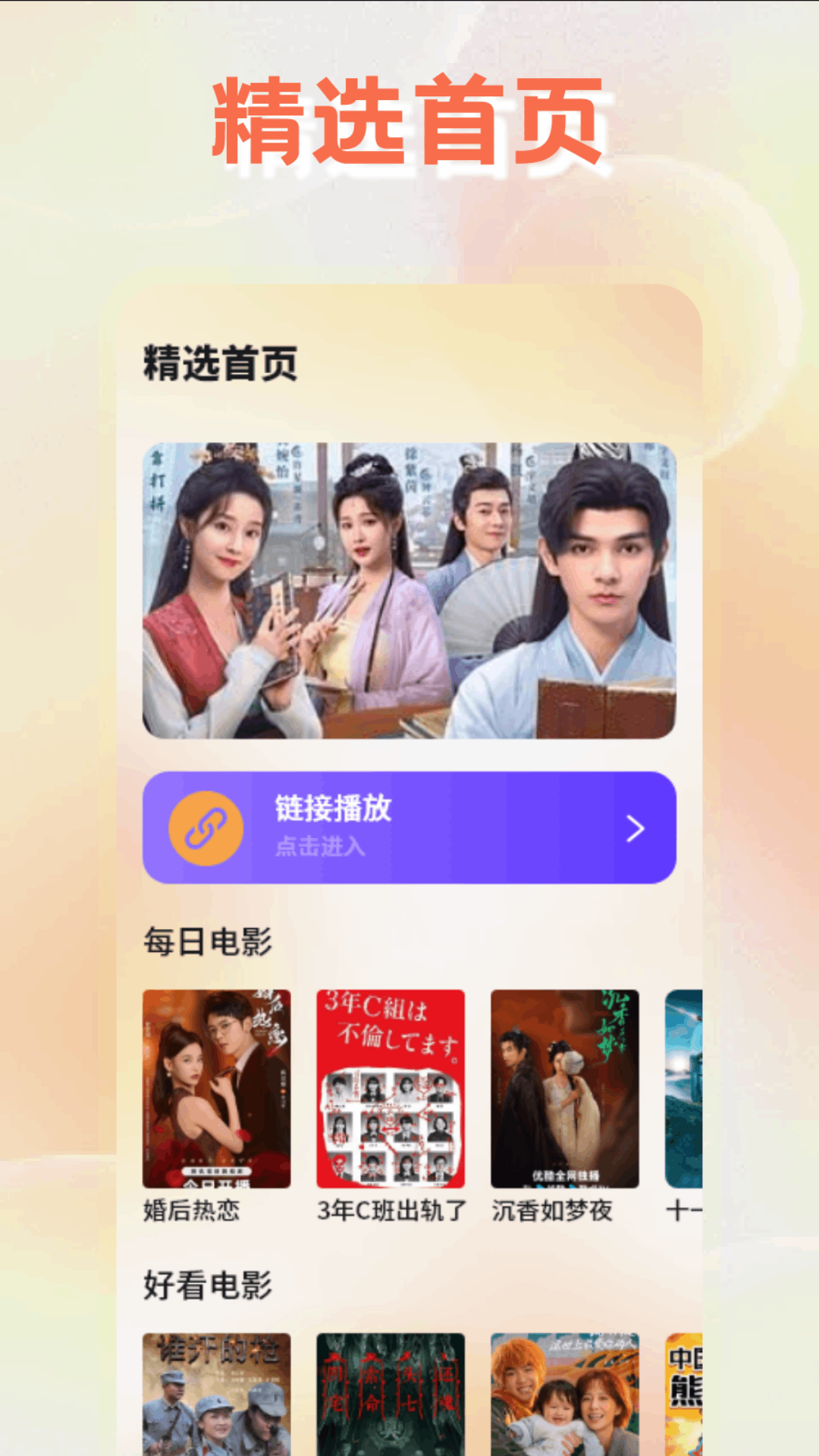 木瓜是凉性还是热性 v1.2