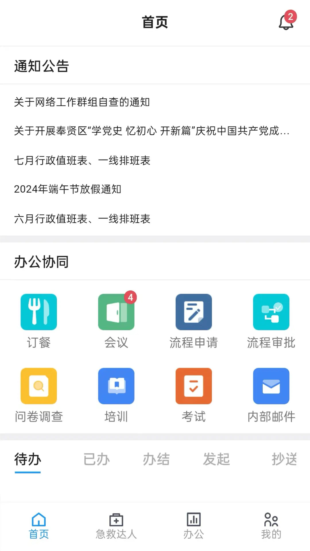 救在贤城截图