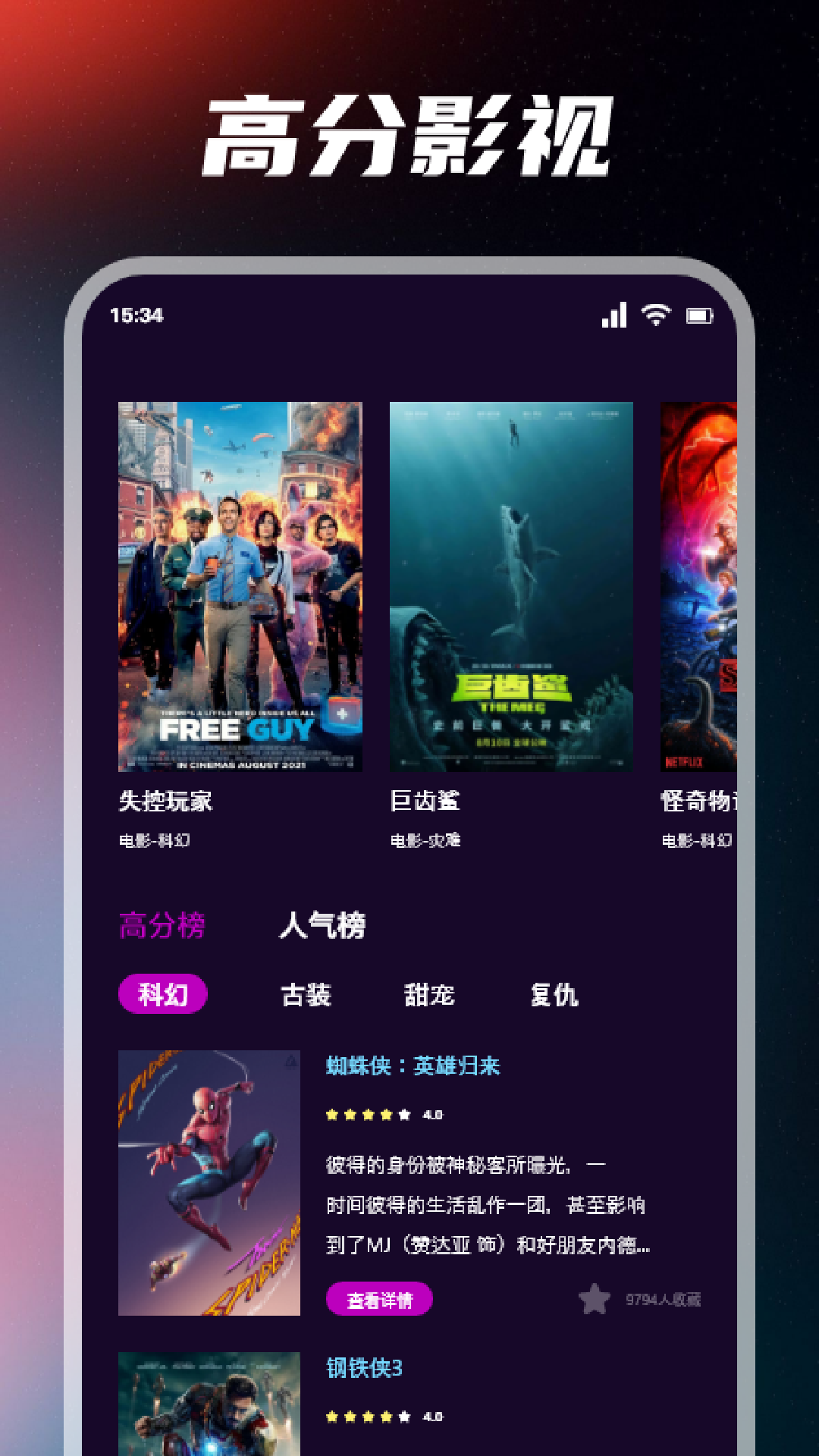 摘星剧场下载 v1.2