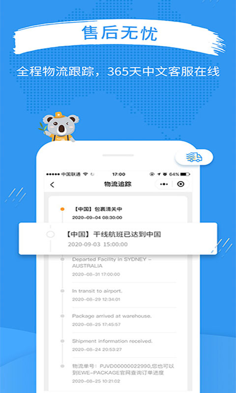 澳洲PO官网