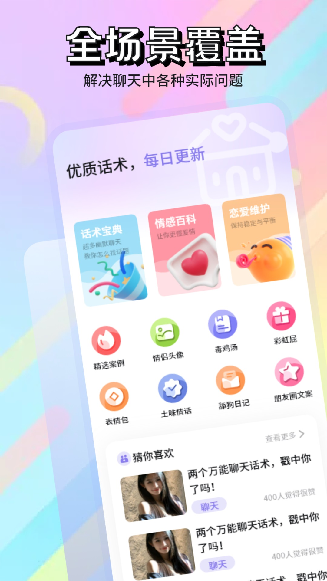套路