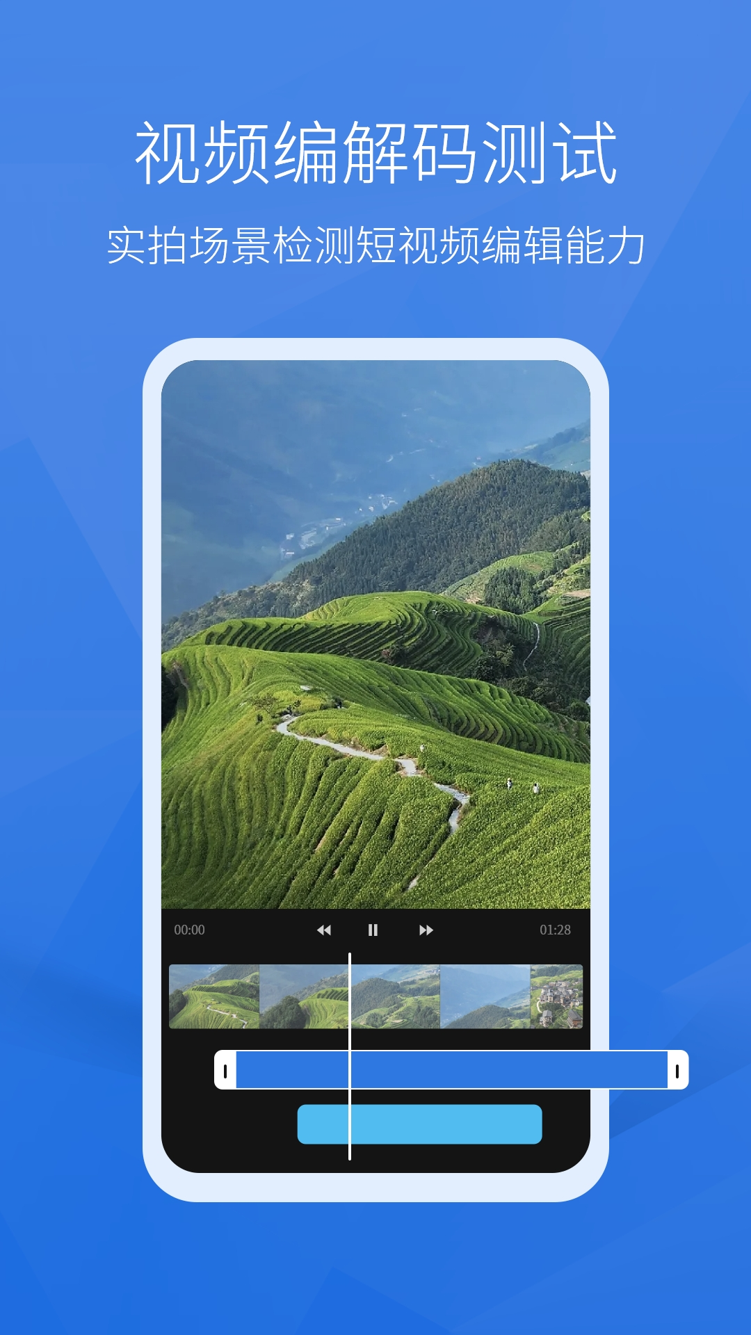 安兔兔评测手机 v10.5.2