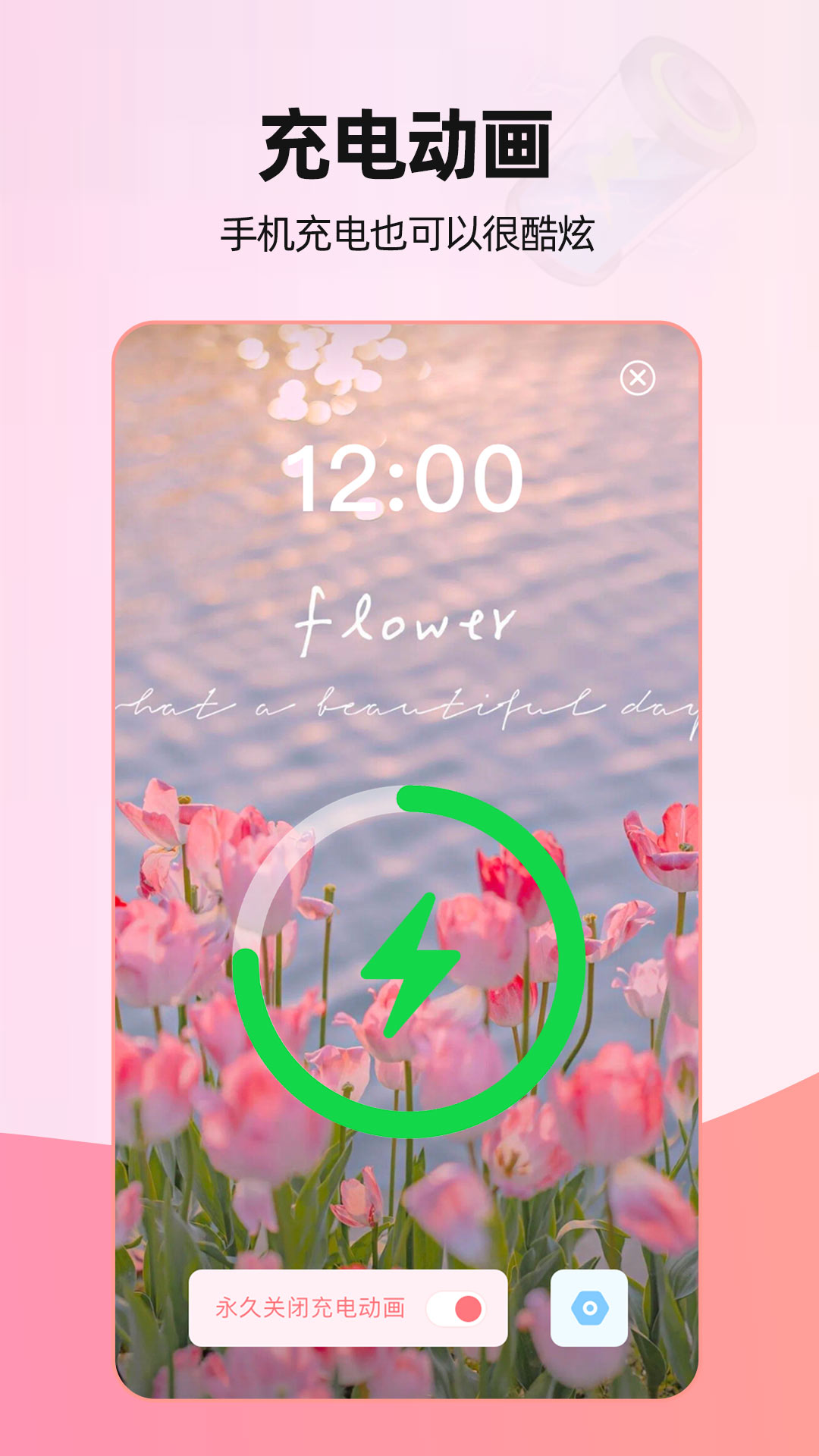 来电视频铃声美女来电秀 v2.2.9