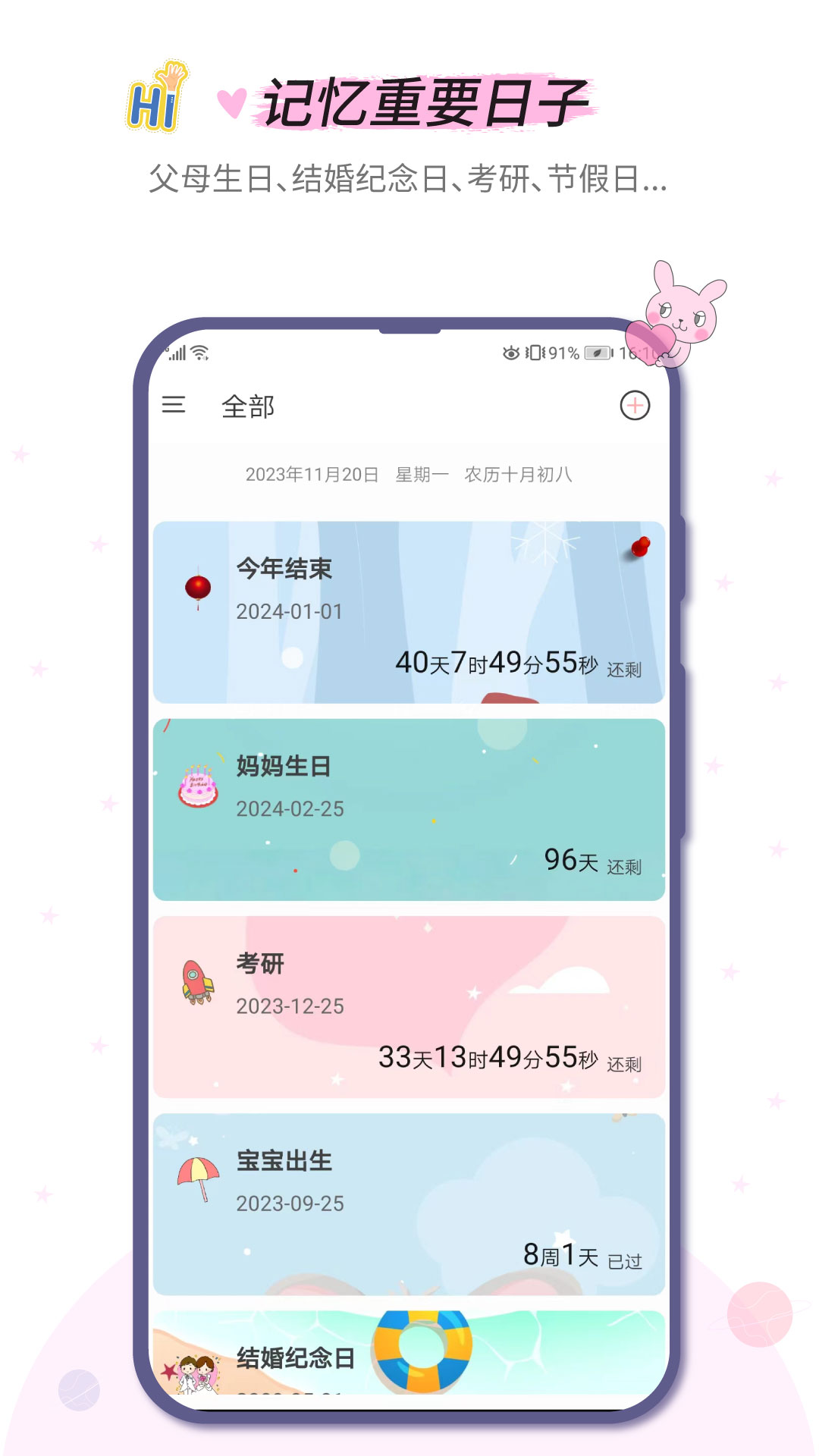小风车功能 v2.4.5