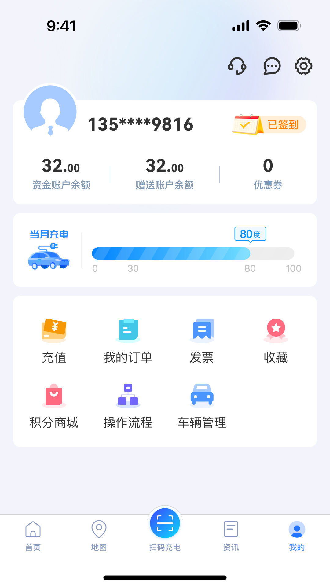 充电圈app下载安装 v4.2.16