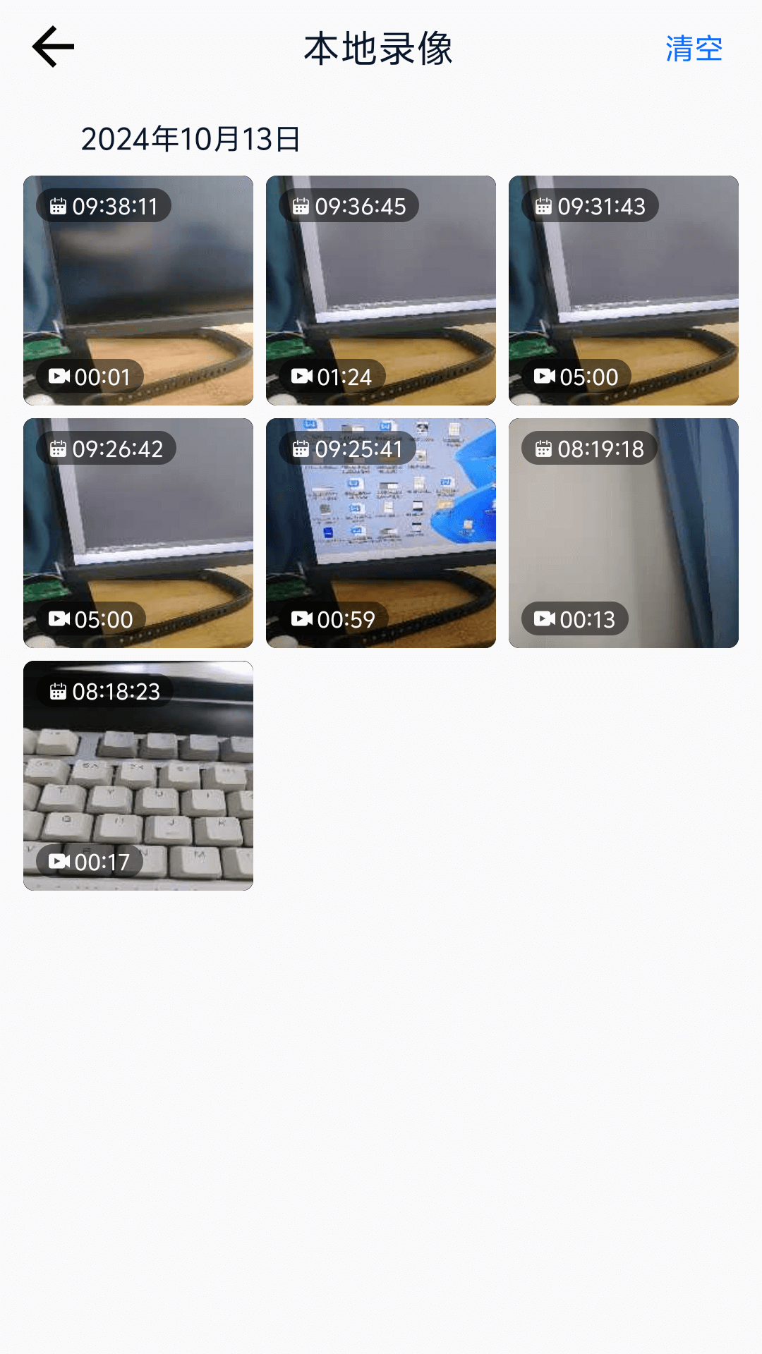远程视频监控器截图