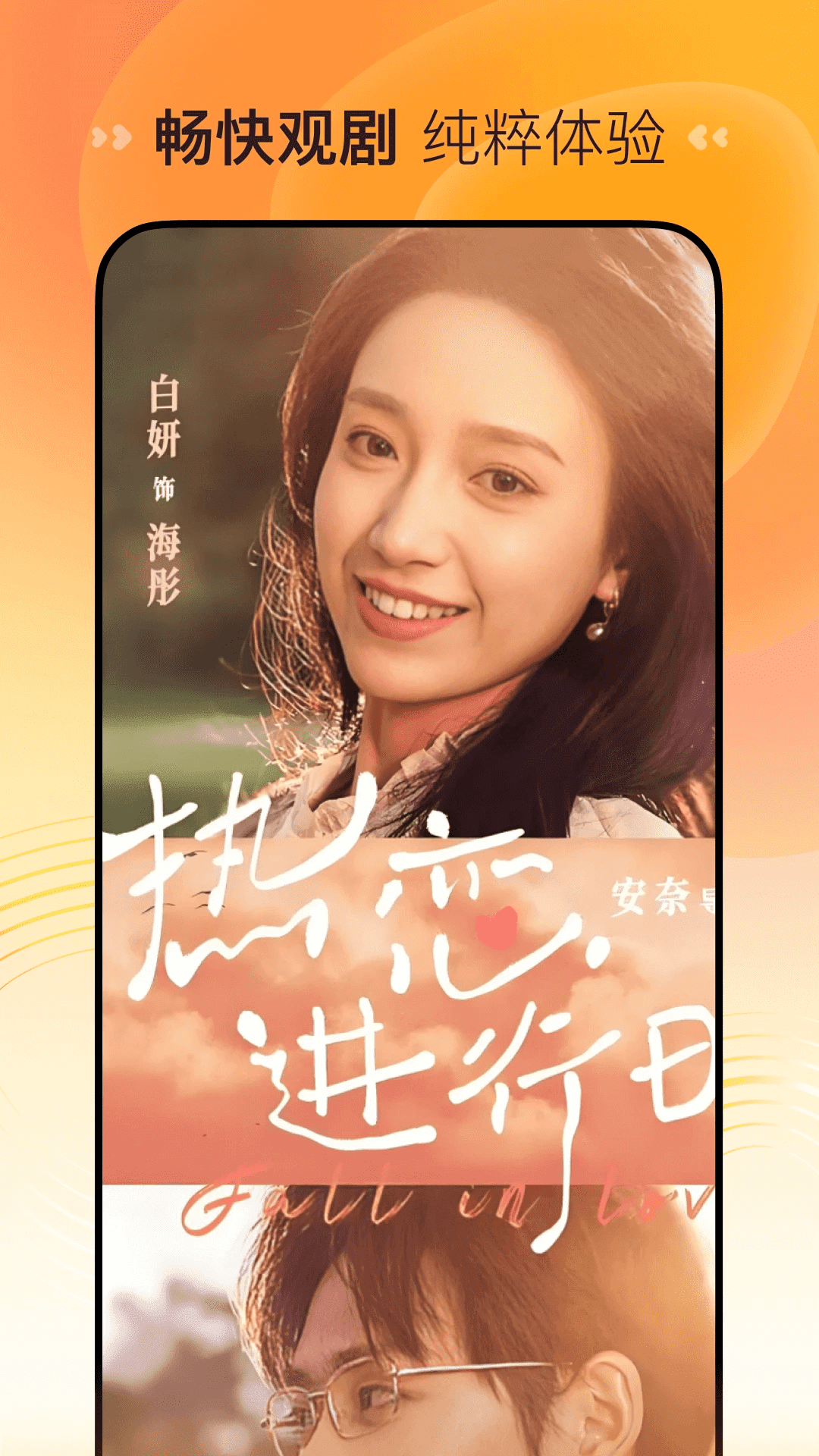 花花免费短剧截图