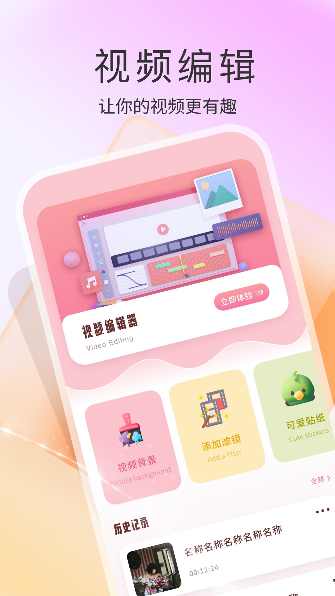 轻简视频下载 v1.3