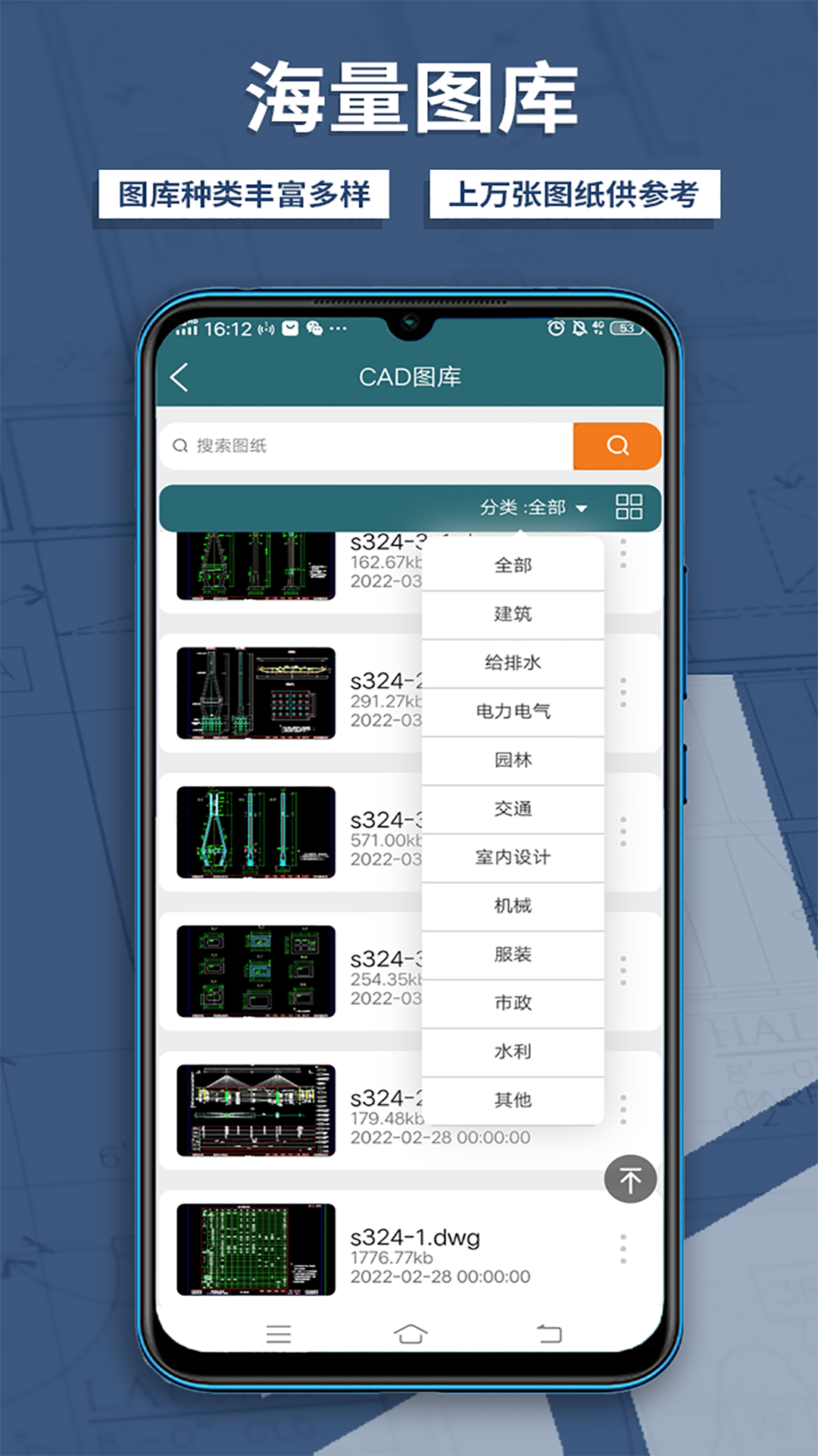 CAD梦想看图截图