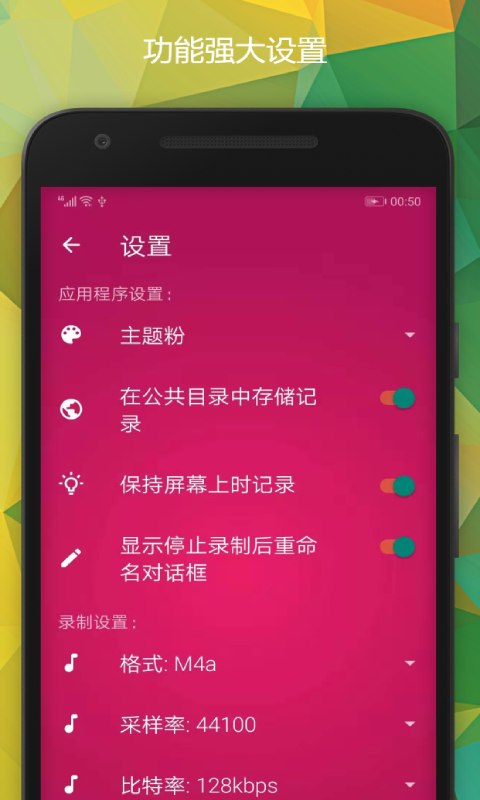 录音软件下载安装 v1.0.8