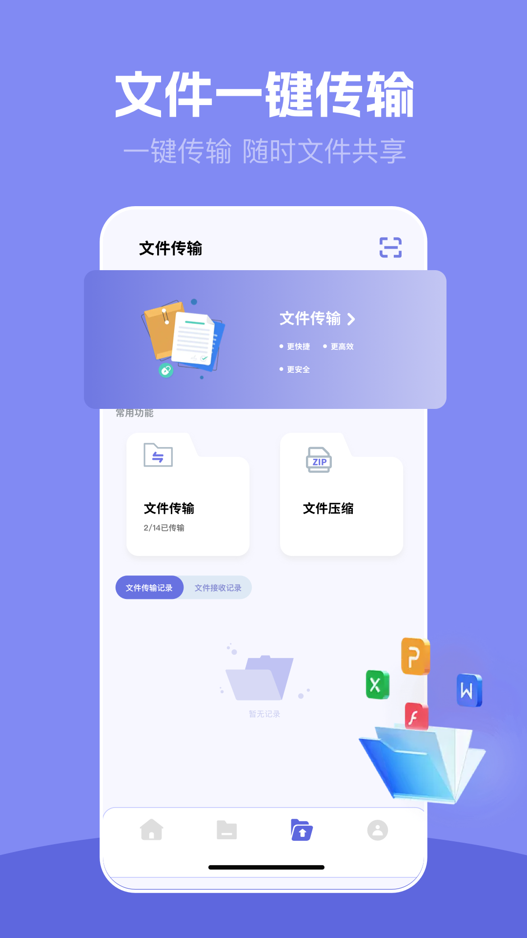 安装狮