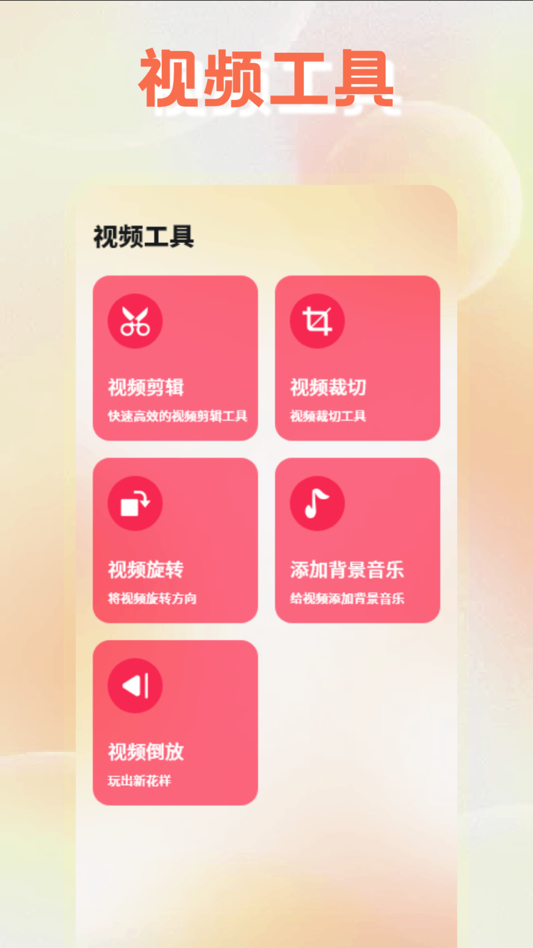 木瓜
