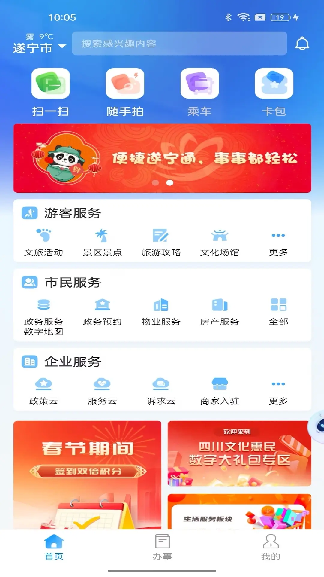 遂宁通善大桥有多长 v1.1.34