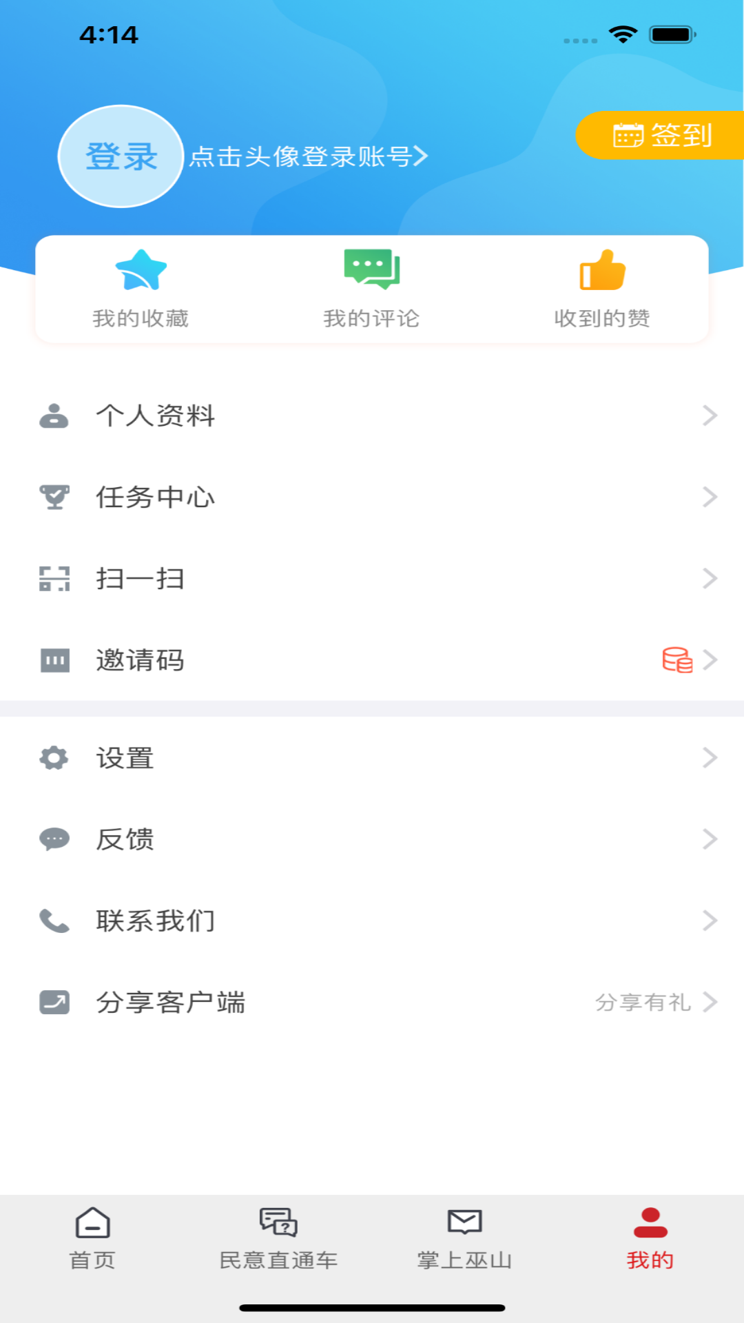 巫山的诗句 v3.0.7
