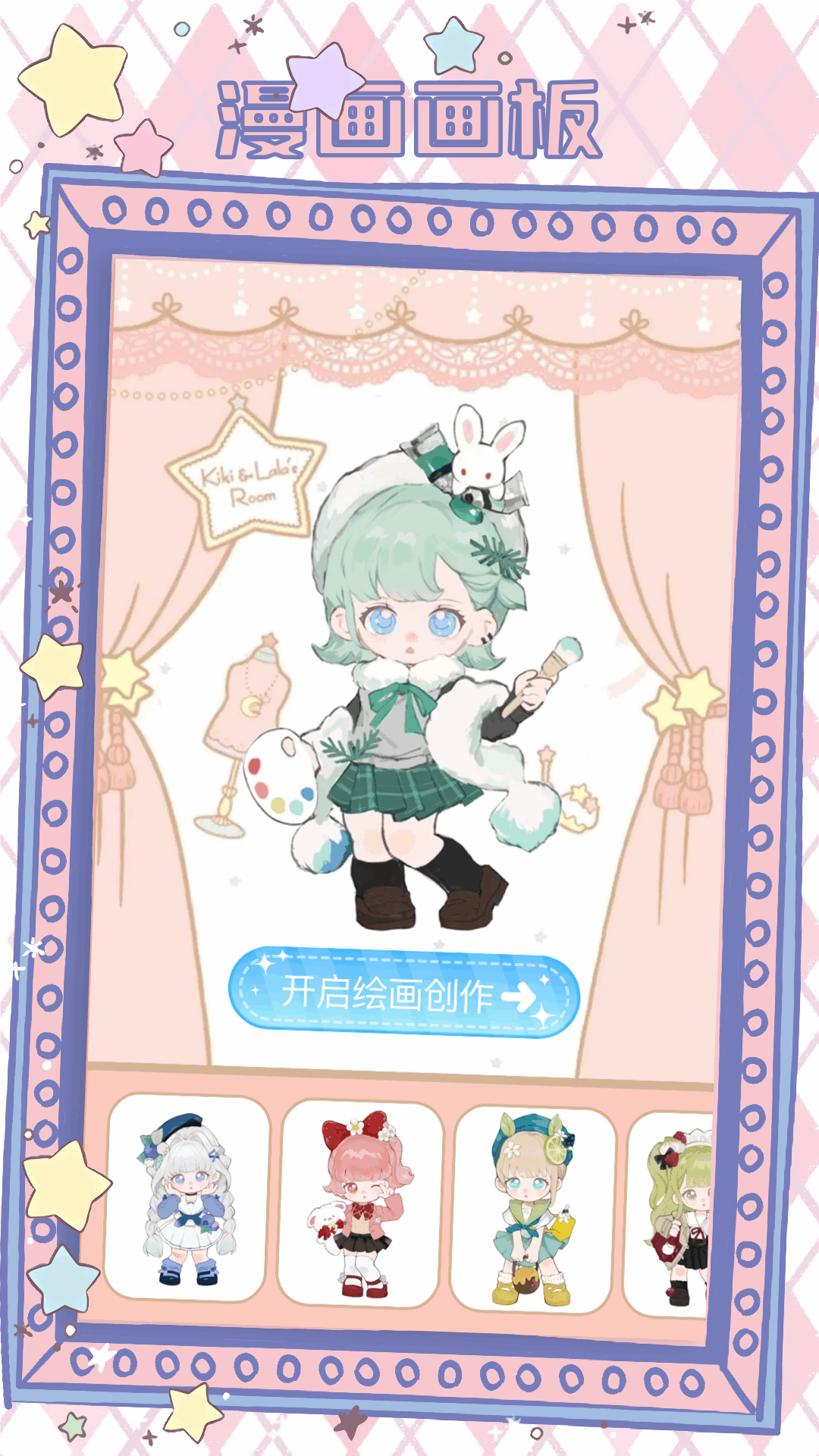 趣味换装最美小游戏 v1.1