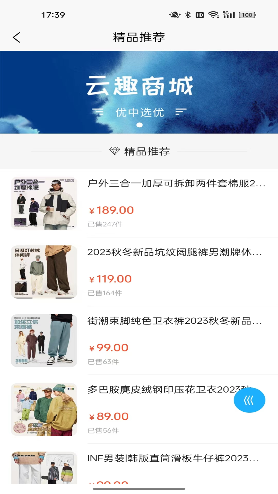 云趣网络科技 v1.0.0