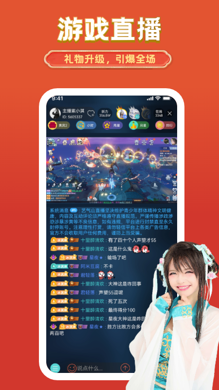 艺气山最新版 v2.41.0