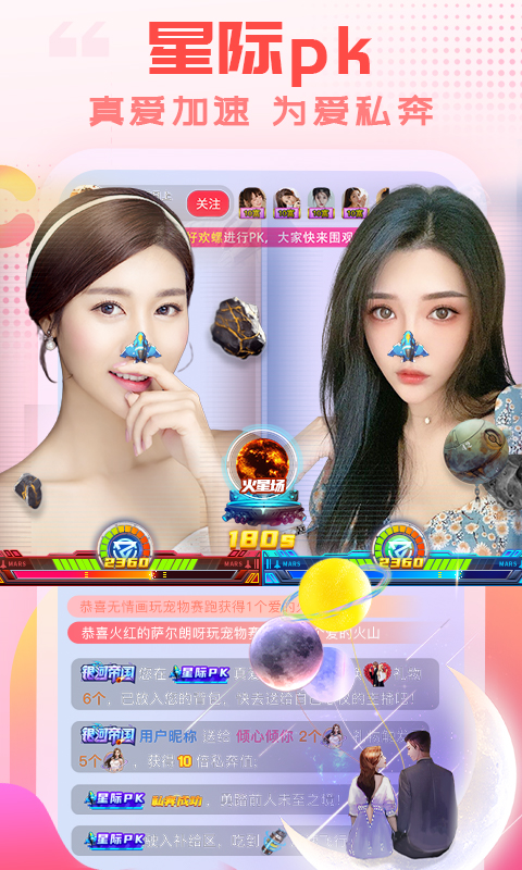 乐嗨直播间 v3.9.9