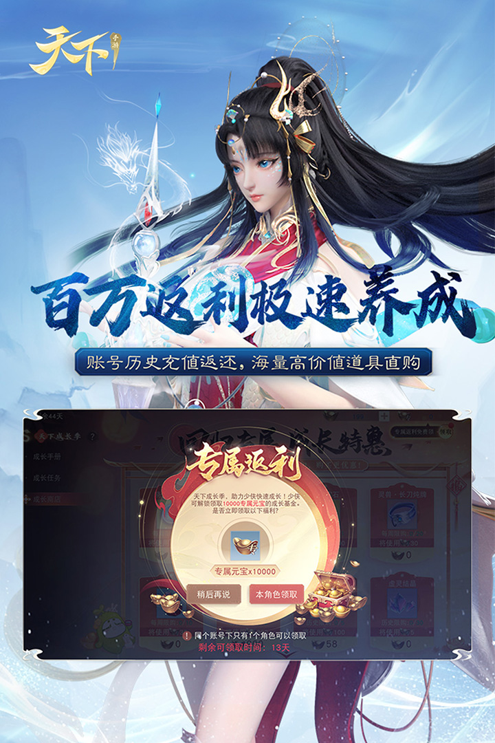 天下