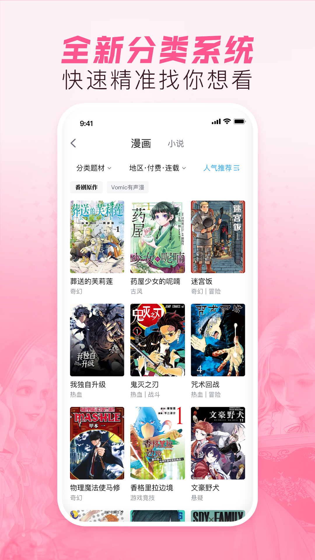 哔哩哔哩漫画网页版 v6.19.5